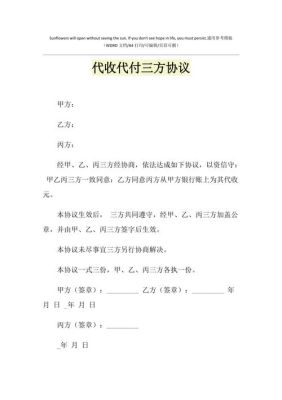 企业怎么实现代收代付？三方贸易如何收付外汇