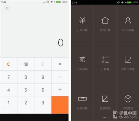 红米计算器隐藏功能？黄金外汇如何计算器