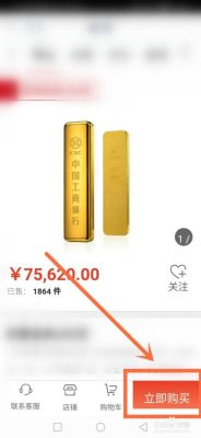 工行app怎么买1000g金条？工行app如何买外币