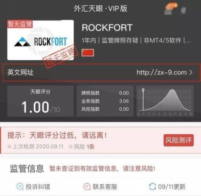 外汇天眼是被关闭了吗？如何查询外汇平台监管