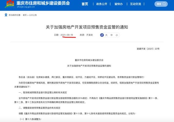 资金监管账户怎么查询？如何查询资金监管凭条