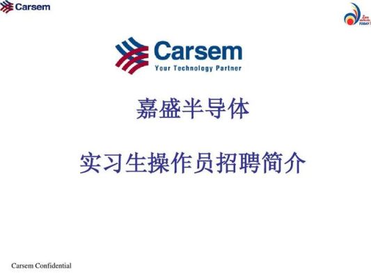 苏州嘉盛半导体进厂必须要离职证明吗，里面怎么样，急急，在线等？嘉盛如何写地址证明