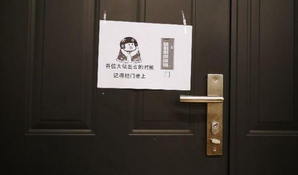 真正离开的时候关门声最小原句？如何无声关门