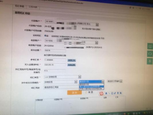 农行外汇汇款流程单怎么填写？农行如何汇外汇
