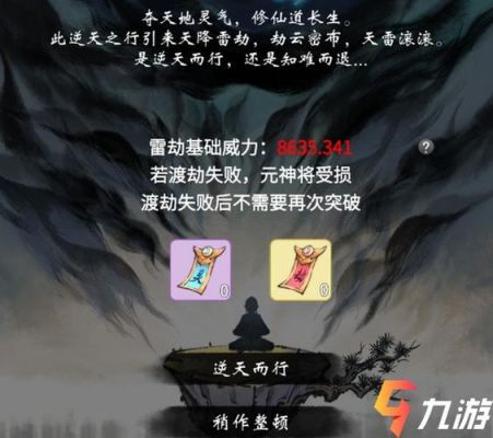 一年逍遥什么时候可以修魔？如何快速入魔