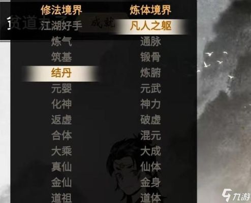 一年逍遥什么时候可以修魔？如何快速入魔