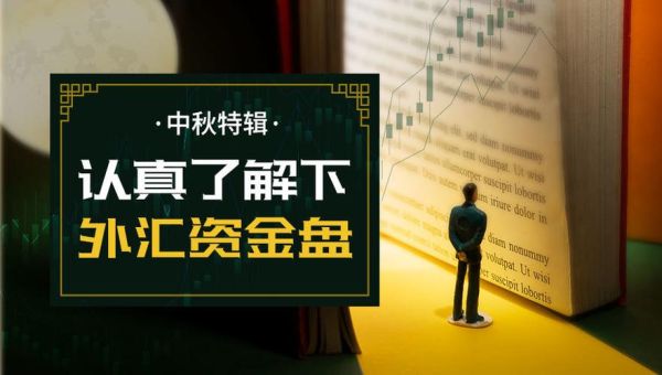 外汇爆仓具体是怎么规定的？外汇如何看走单边行情