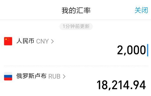 怎样兑换卢布？卢布如何兑换