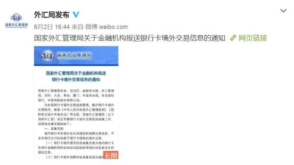外汇入帐会有短信通知吗？如何查外汇有没有到账