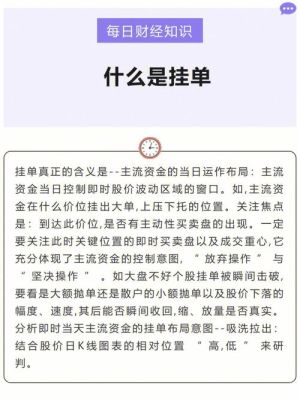 工行里账户外汇获利挂单止损挂单双向挂单是什么意思？如何挂单止损