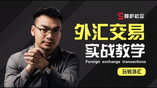 做外汇为什么要拉新人？如何判断外汇进场点