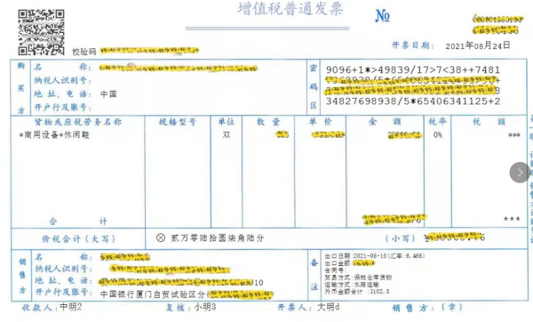 出口发票怎么确认汇率？如何查上个月的汇率