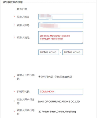 网银上往美国汇款步骤？如何开美元汇票