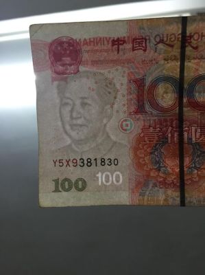 100元人民币上面的100数字是金子吗？如何识别100人民币真假识别