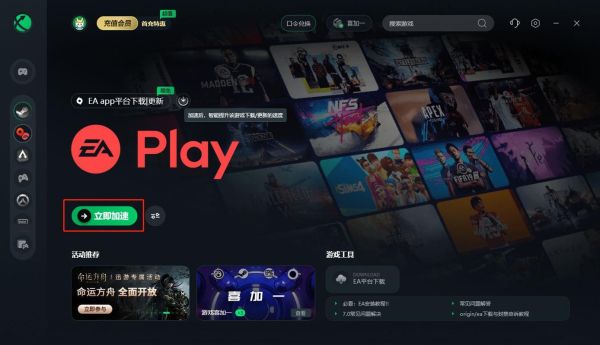 ea无法下载更新怎么办？如何添加ea