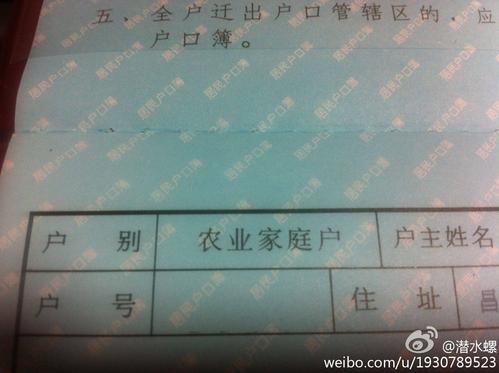 重庆怎么查户口属农还是非农？非农数据公布如何查看