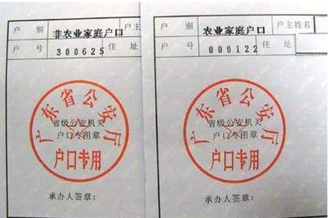 重庆怎么查户口属农还是非农？非农数据公布如何查看