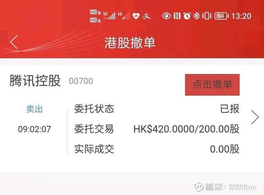 港股通集合竞价挂单技巧？港股如何挂单