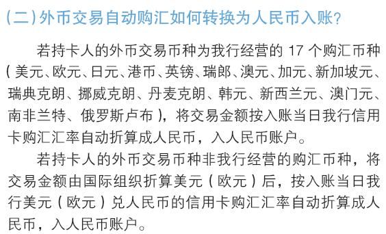 建行可以办理外币兑换业务吗？如何在建行兑换美元