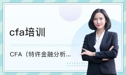 国际金融分析师是什么？外汇分析师考试如何考