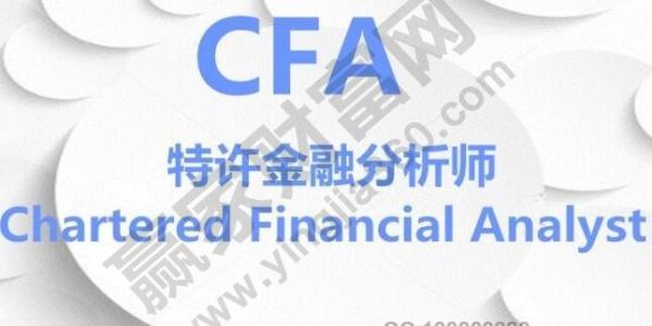 国际金融分析师是什么？外汇分析师考试如何考
