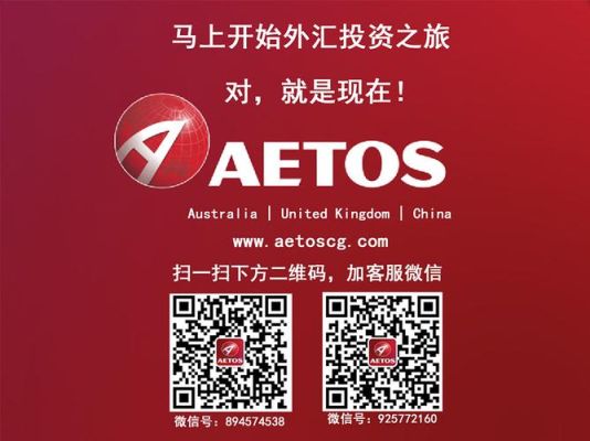 想知道艾拓思aetos外汇平台银联人民币入金，出金是只能出本金吗？mt4如何取钱