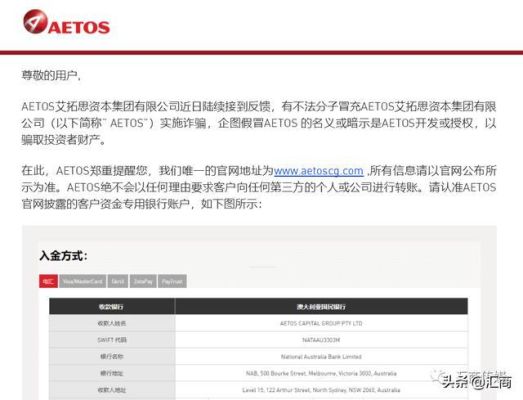 想知道艾拓思aetos外汇平台银联人民币入金，出金是只能出本金吗？mt4如何取钱