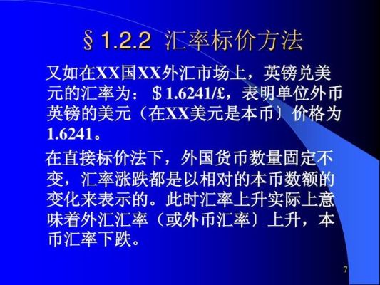 汇率是怎样产生的？外汇的报价如何产生