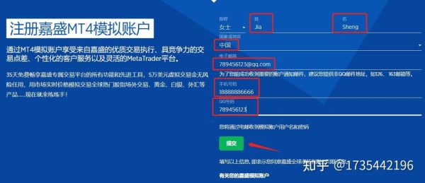 mt4怎么开户mt4怎么注册？mt4怎么开？mt4如何开通新账户