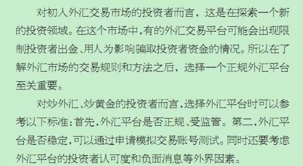 有哪些外汇平台有赠金？外汇如何赚取赠金