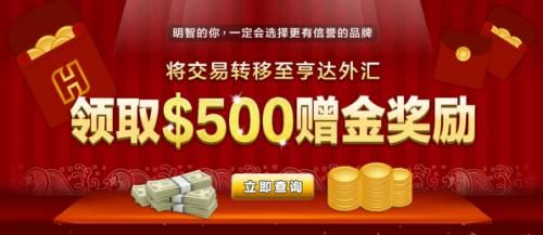 有哪些外汇平台有赠金？外汇如何赚取赠金