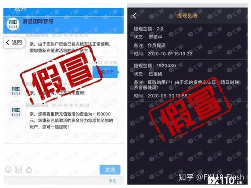 在嘉盛国际平台准备提现，因输错了提现卡号，平台客服让缴纳35万元的保证金才能提现，有过这样的事吗？嘉盛如何算原油保证金