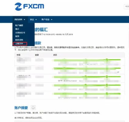 我在福汇出金，已经第9天了，还没有到账？福汇如何汇款