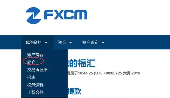 我在福汇出金，已经第9天了，还没有到账？福汇如何汇款