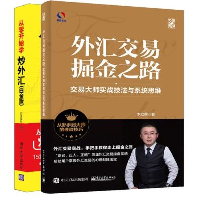 炒黄金炒外汇入门的知识？如何知道外汇的基本面分析