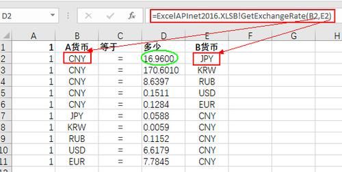 EXCEL表格怎样进行汇率的换算？知道牌价如何转换