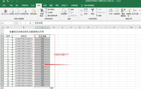EXCEL表格怎样进行汇率的换算？知道牌价如何转换