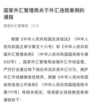 外汇正规监管机构有哪些？如何查有监管的外汇机构