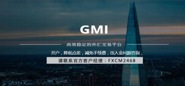 嘉盛外汇代理佣金是什么意思？如何嘉盛设置杠杆