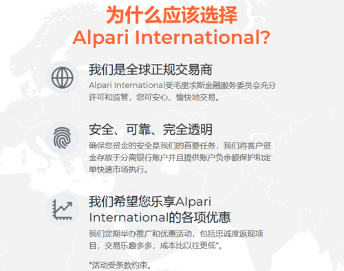 Alpari艾福瑞是不是正规外汇平台？alpari艾福瑞如何开户