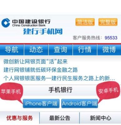 手机建设银行怎么开通境外交易？建行如何外汇牌价