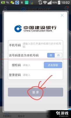手机建设银行怎么开通境外交易？建行如何外汇牌价