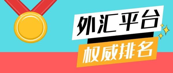 怎么做外汇？如何成立外?R交易平台