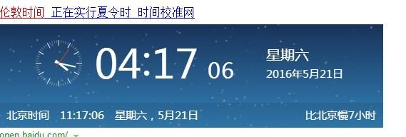 夏令时的时间是怎么计算的？如何让mt4为北京时间