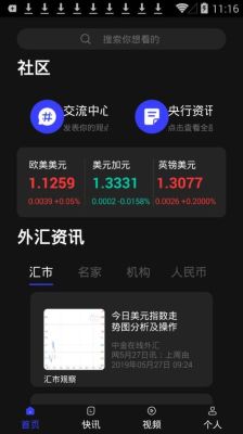 有什么好用的看外汇的app推荐吗？如何下载外汇数据下载