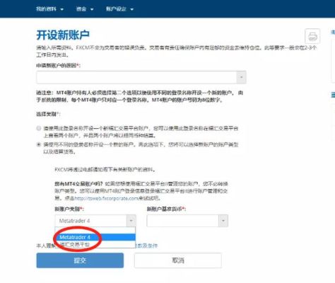 福汇怎样开户？福汇新的账号如何取消