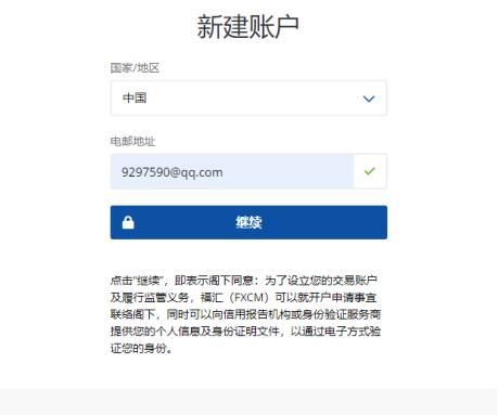 福汇怎样开户？福汇新的账号如何取消