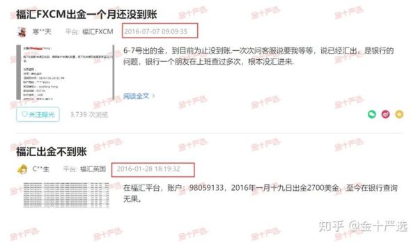 福汇出金资金被银行退回了怎么办？福汇新的帐号如何取消