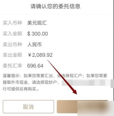 手机银行购汇后如何取现？如何手机炒外汇