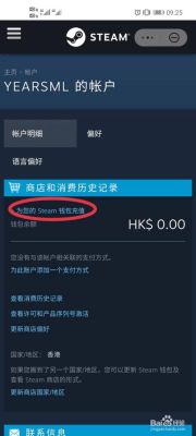 steam阿根廷比索怎么看？如何查比索汇率